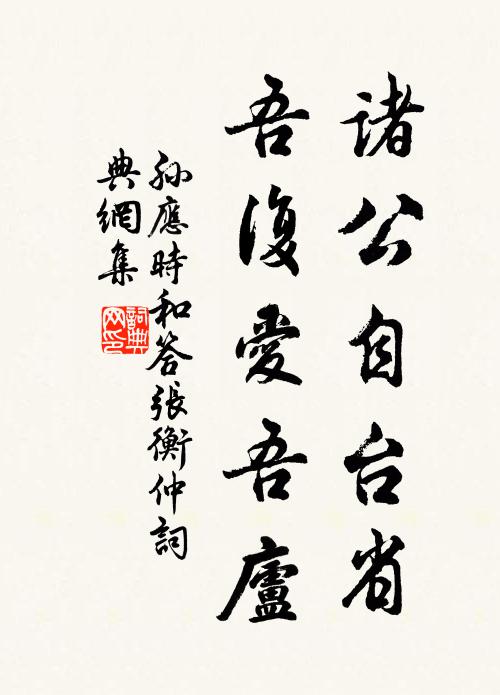 東鄰西舍酒頻沽,拄杖穿花去 詩詞名句