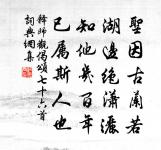 扁舟宿何處，落日羨歸翼 詩詞名句