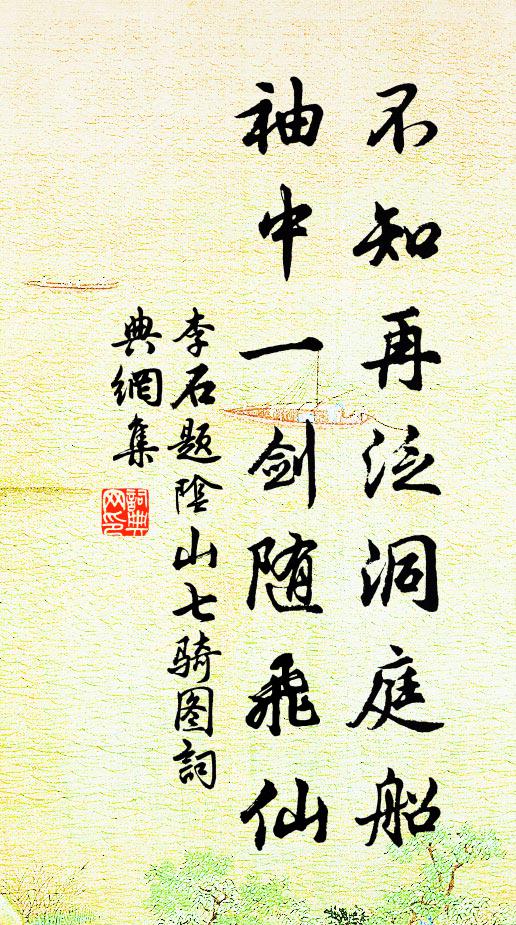 喚紅袖佳人分藕絲 詩詞名句