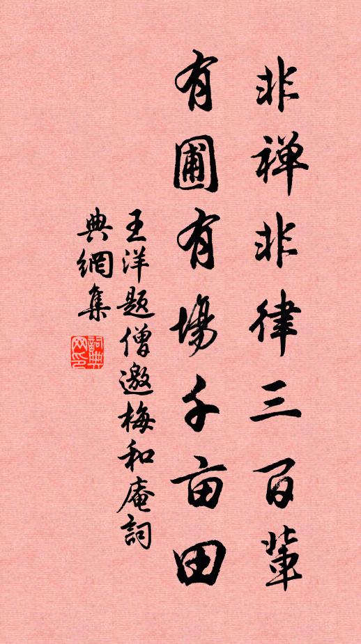 到處冷煙寒雨、為君愁 詩詞名句