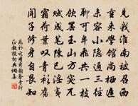 閏余成歲,律呂調陽。 詩詞名句