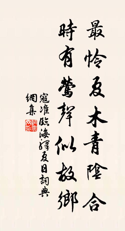 等閒為雨復為晴,玄空一點元青青 詩詞名句