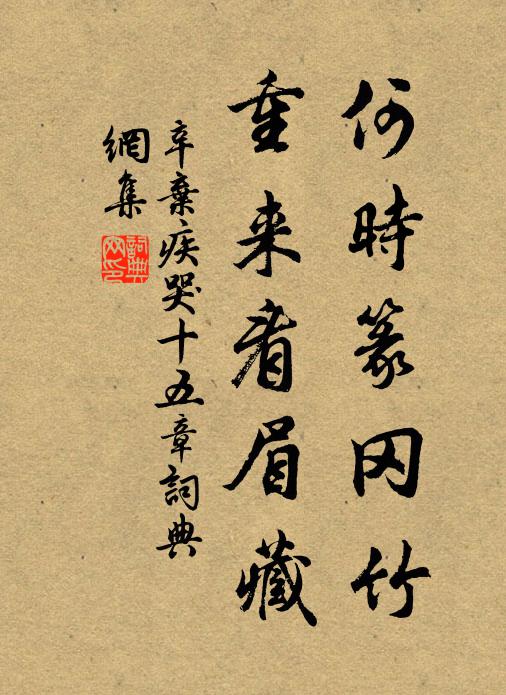 只把一誠將聖孝，堯眉舜目儼牆羹 詩詞名句