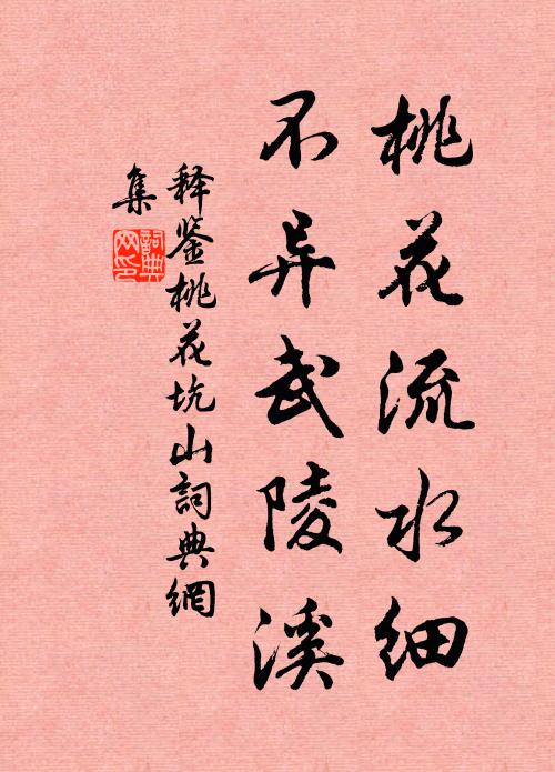 月滿珠藏海,天晴鶴在籠 詩詞名句