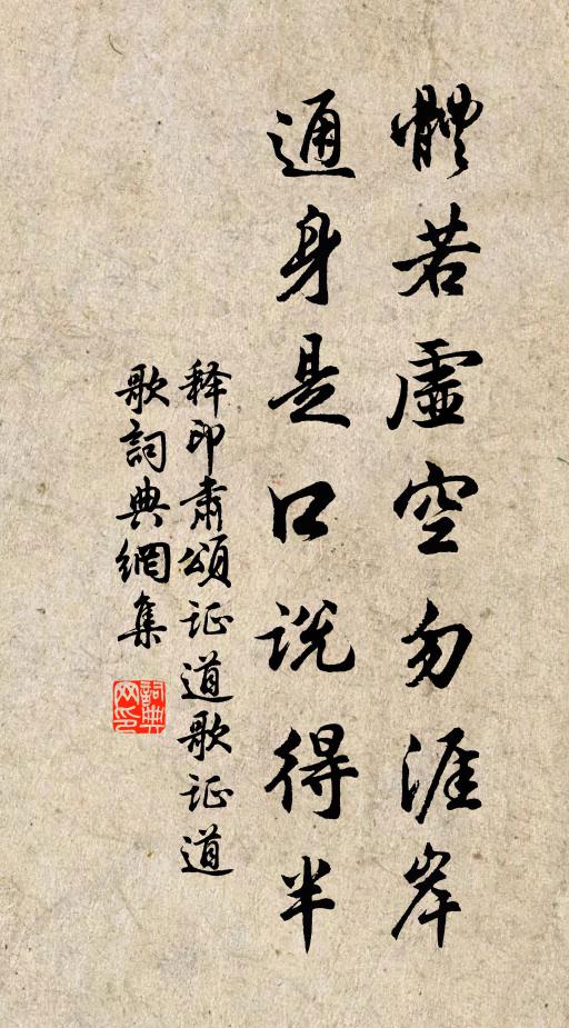 只等待、行滿功成朝玉帝 詩詞名句