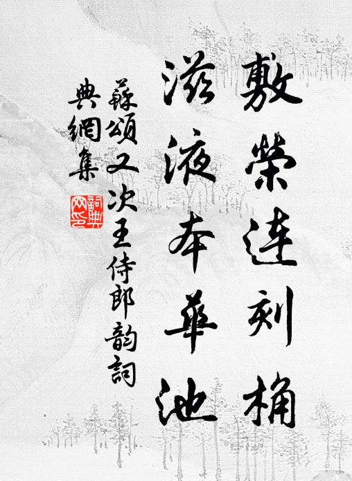 山川過雨曉光浮,初看江南第一州 詩詞名句