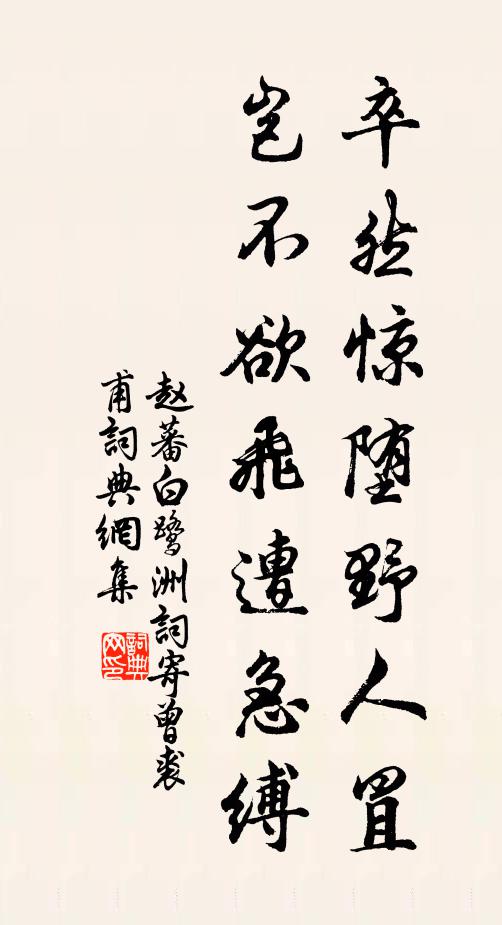 應有凌波,時為故人凝目 詩詞名句