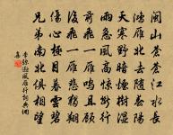 咿嚘不可信,以此敗懷王 詩詞名句