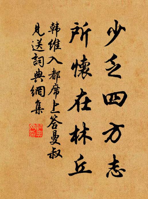 乖離存沒偶不死，十年遇公拜還哭 詩詞名句