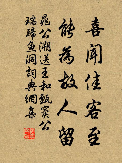 五千里地昔稱雄,餘烈猶存霸國風 詩詞名句