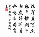 為商隱賦篔房原文_為商隱賦篔房的賞析_古詩文