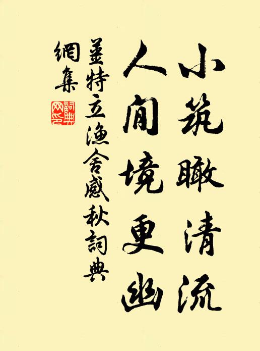 懷君夜不寐，落葉打空窗 詩詞名句