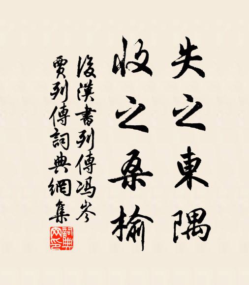 於時見疣贅，骨髓幸未枯 詩詞名句