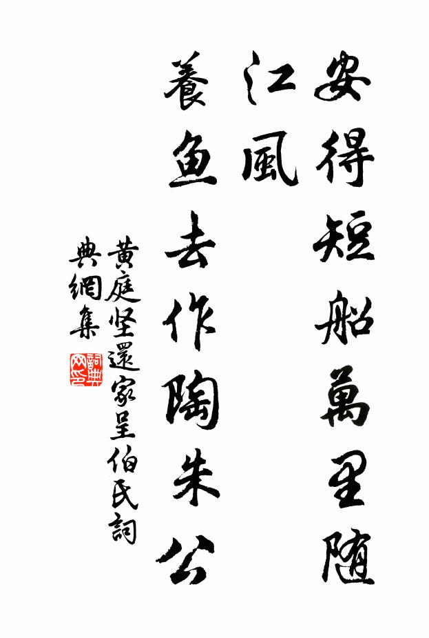 後吏誰荓螫，前修不憗留 詩詞名句