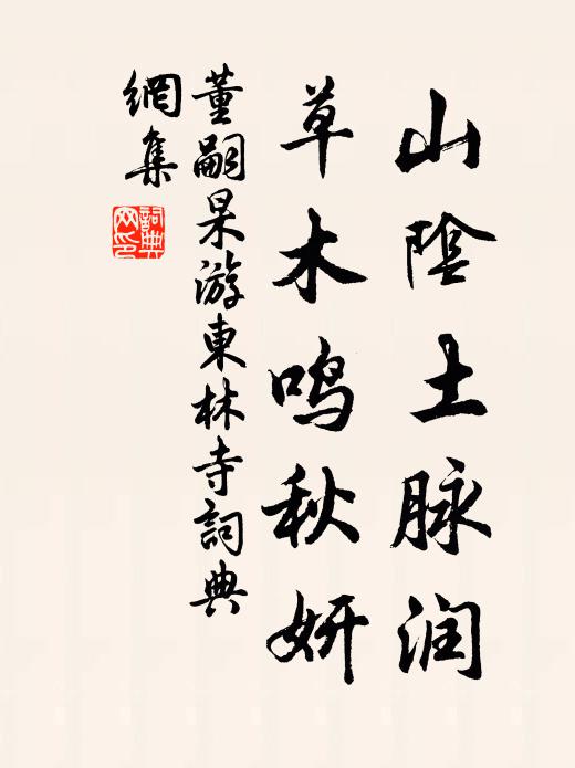 雲徑煙扉人境絕，真是珠宮玄圃 詩詞名句