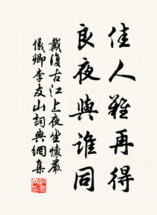 春水玉交流，春山翠如涌 詩詞名句