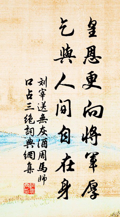 采時留絕頂，猿鳥要分甘 詩詞名句