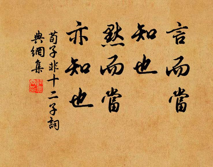 可人好風良月，都收拾入錦囊間 詩詞名句