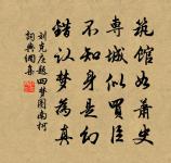 催下珠簾護綺叢 詩詞名句