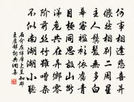 族叔祖彥通所居,宛在水中央。名之曰:「小原文_族叔祖彥通所居,宛在水中央。名之曰:「小的賞析_古詩文