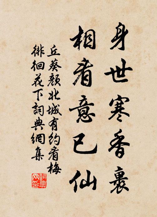 葉縣已泥丹灶畢，瀛洲當伴赤松歸 詩詞名句