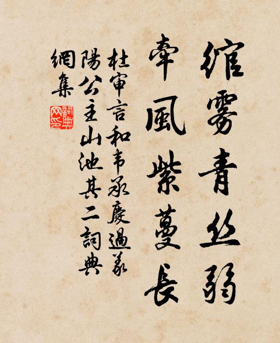 索笑相親須有緣 詩詞名句