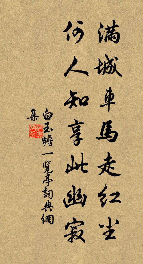 佛閣瞰澄碧,下有百丈湫 詩詞名句