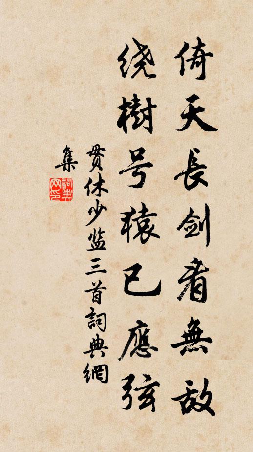 不供並橫肱，所貴劣容膝 詩詞名句