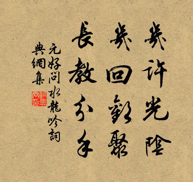 哀哉天喪予，老淚如傾河 詩詞名句