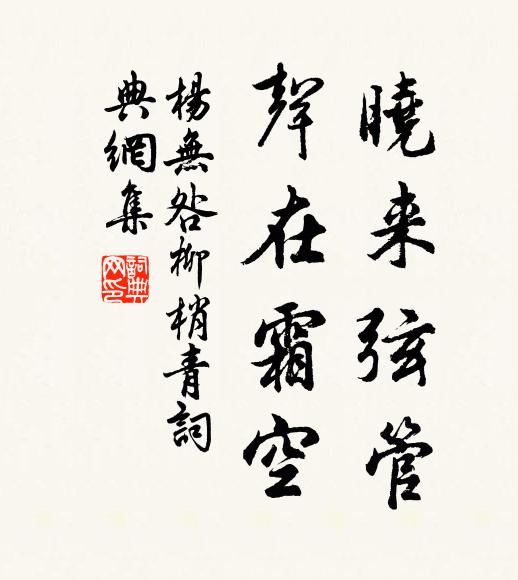 炎夏清風橫一榻,澄秋明月滿千家 詩詞名句