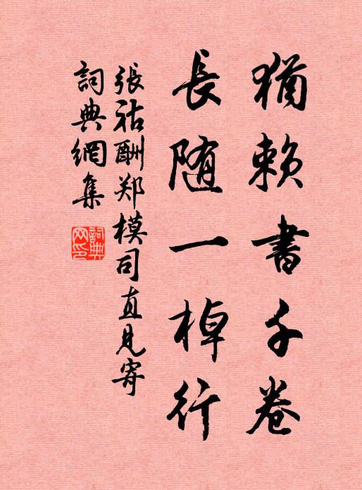 欲抽驚訝而改錯兮,慮夫子這我懲 詩詞名句