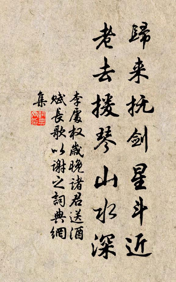 初節曾不掩 詩詞名句