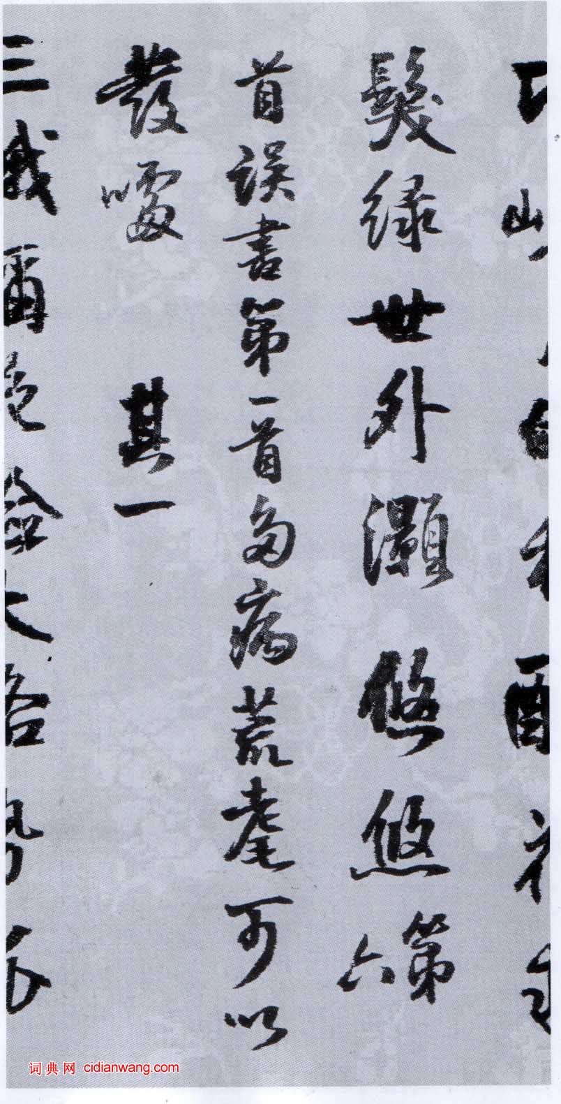 王鐸《蘜潭纂峨眉山紀詩》,天津博物館藏本