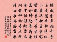羽衣凌縹緲，瑤轂轉虛空 詩詞名句