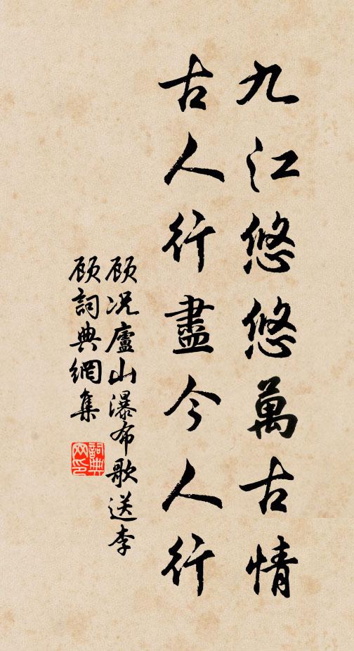 膏血生民勞版築,筋骸薄宦走都畿 詩詞名句