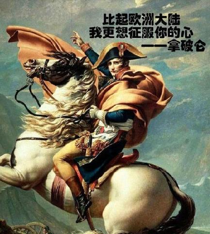 世界名人怎么說情話?比起歐洲大陸我更想征服你的心