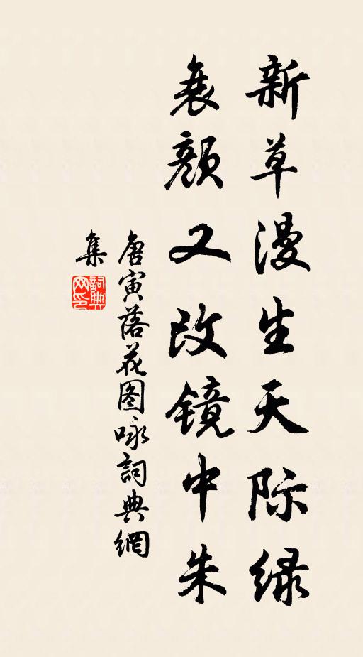 憂深慮遠,性端行良 詩詞名句