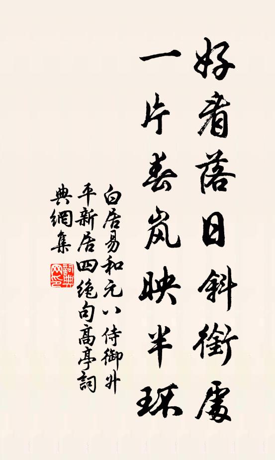 丹去爐仍在，雲生洞愈奇 詩詞名句