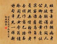 感皇恩（晚酌）原文_感皇恩（晚酌）的賞析_古詩文