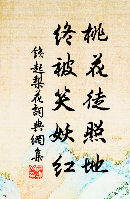 夢繞中原去 詩詞名句