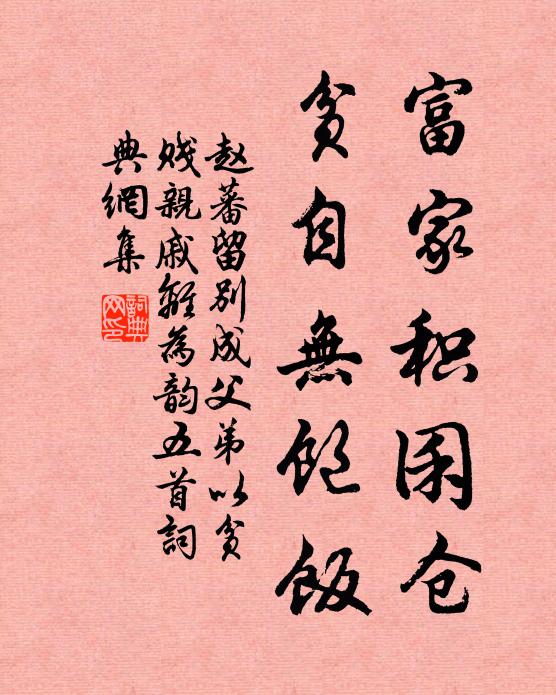 我李百萬葉,柯條布中州 詩詞名句