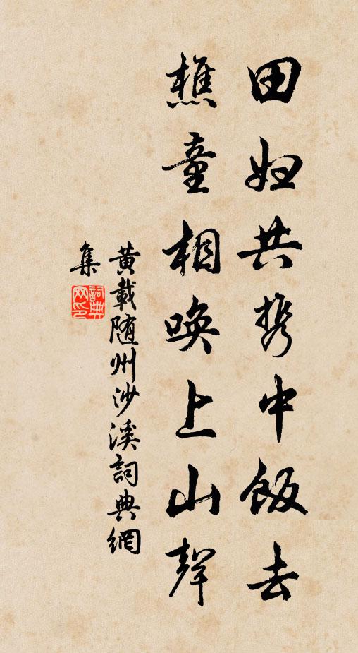 地僻全成隱，身閒半是仙 詩詞名句