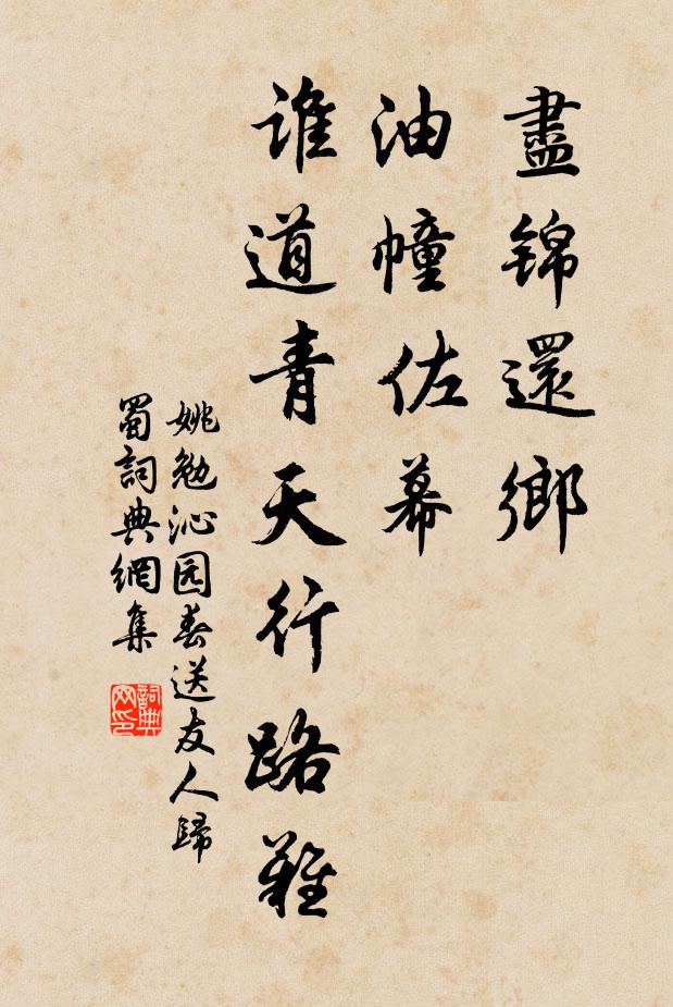 中宵不得休，常州已雞鳴 詩詞名句