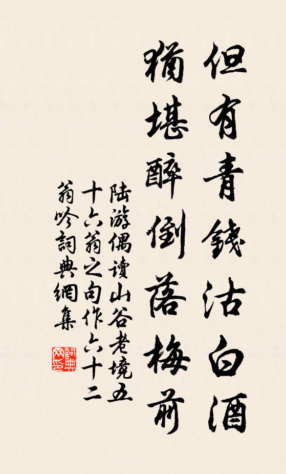 年侵頻悵望,興遠一蕭疏 詩詞名句