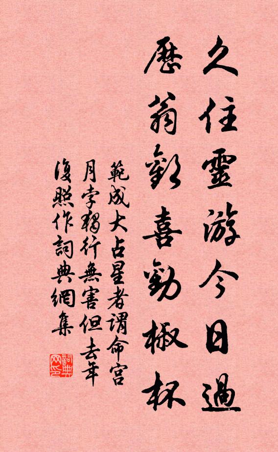 萬物聒皆龏,不知鐘鼓欽欽,雷筵閎閎 詩詞名句