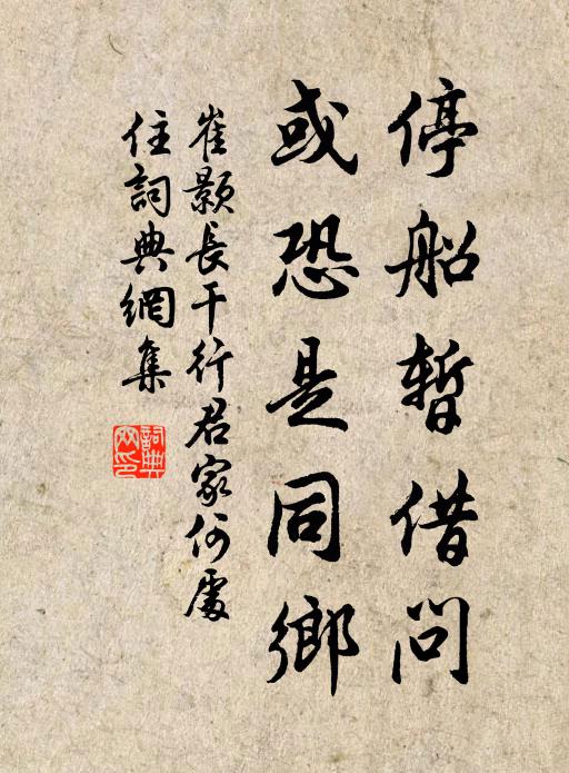 千里功名歧路 詩詞名句