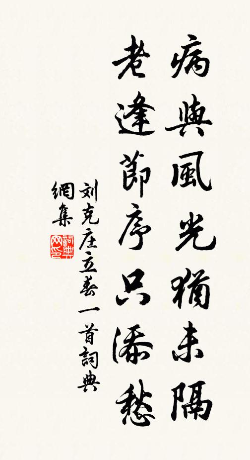 別帆催入覲,社席歡登仙 詩詞名句