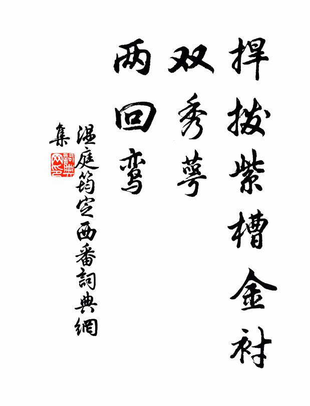 旌旆忽東下,笙歌隨舳艫 詩詞名句