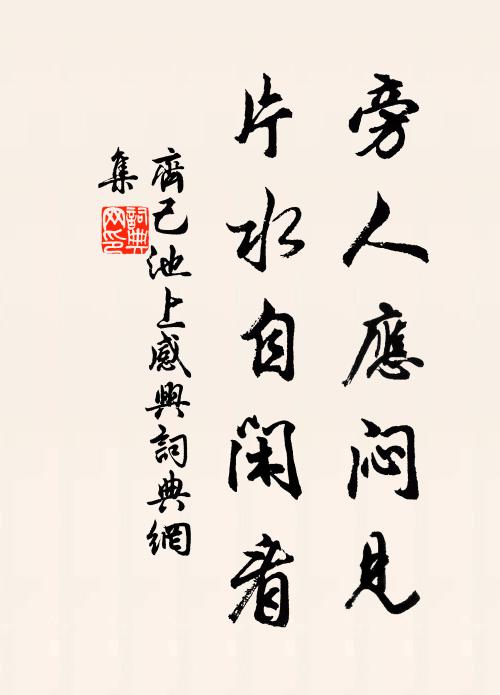 寒夜長，更漏永，愁見透簾月影 詩詞名句