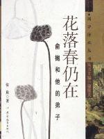 俞樾_俞樾介紹_書法字典